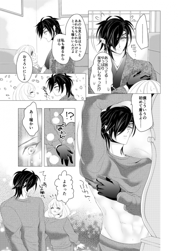 [Mizutama (Mizutama krr)] Zenhoui kara Shokudaikiri Ura (Touken Ranbu) [Digital]_54