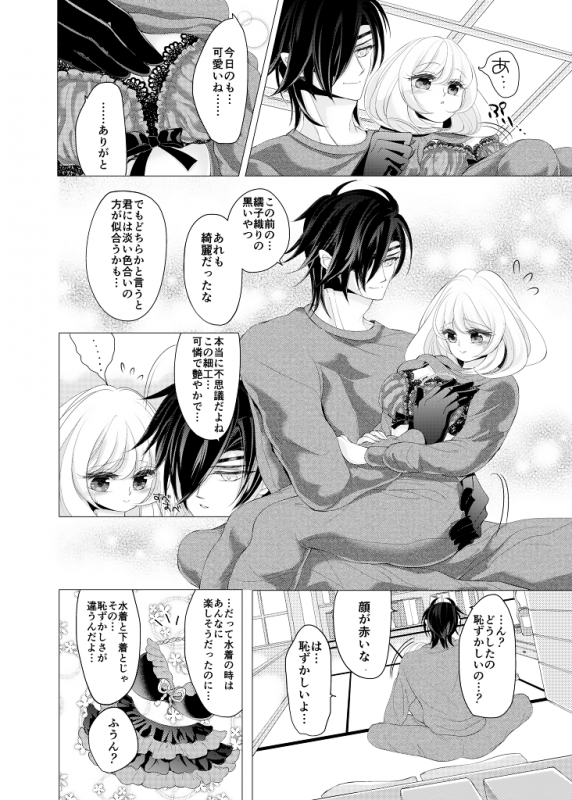 [Mizutama (Mizutama krr)] Zenhoui kara Shokudaikiri Ura (Touken Ranbu) [Digital]_57