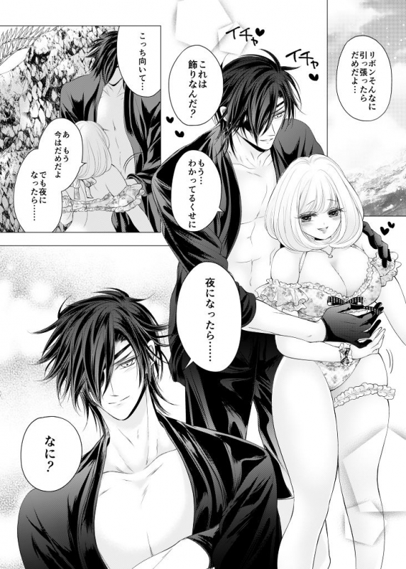 [Mizutama] Negaigoto, Hitotsu dake (Touken Ranbu)_02