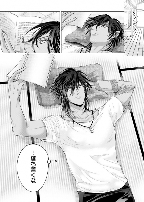 [Mizutama] Negaigoto, Hitotsu dake (Touken Ranbu)_13