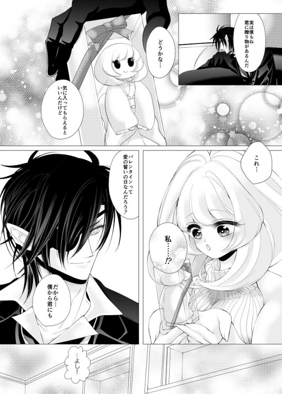 [Mizutama] バレンタインデーキッス (Touken Ranbu)_06