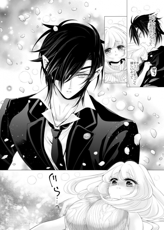 [Mizutama] バレンタインデーキッス (Touken Ranbu)_10