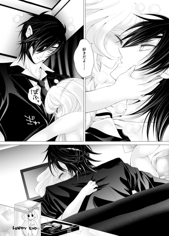 [Mizutama] バレンタインデーキッス (Touken Ranbu)_11