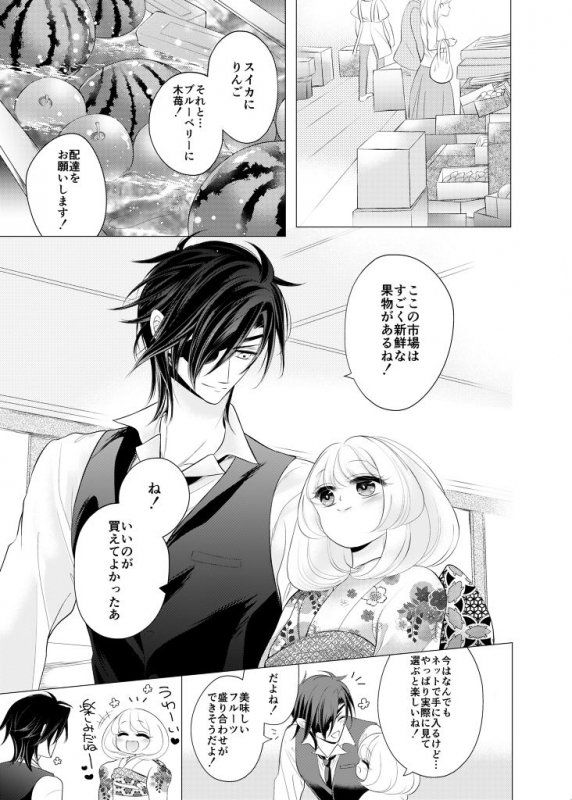 [Mizutama] 来たれ神変！転ずるは犬神様の祟りなり！？ (Touken Ranbu)_01