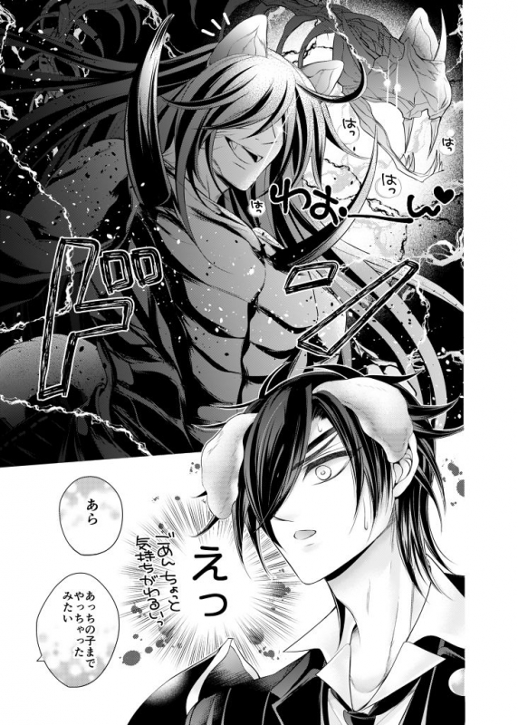 [Mizutama] 来たれ神変！転ずるは犬神様の祟りなり！？ (Touken Ranbu)_13