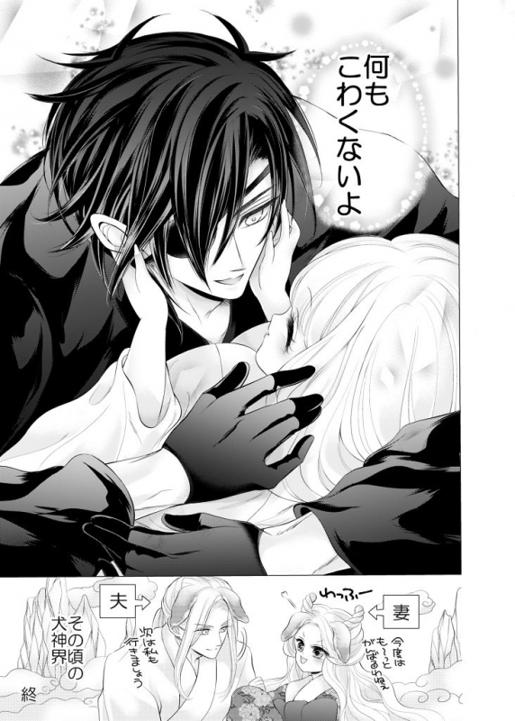 [Mizutama] 来たれ神変！転ずるは犬神様の祟りなり！？ (Touken Ranbu)_23