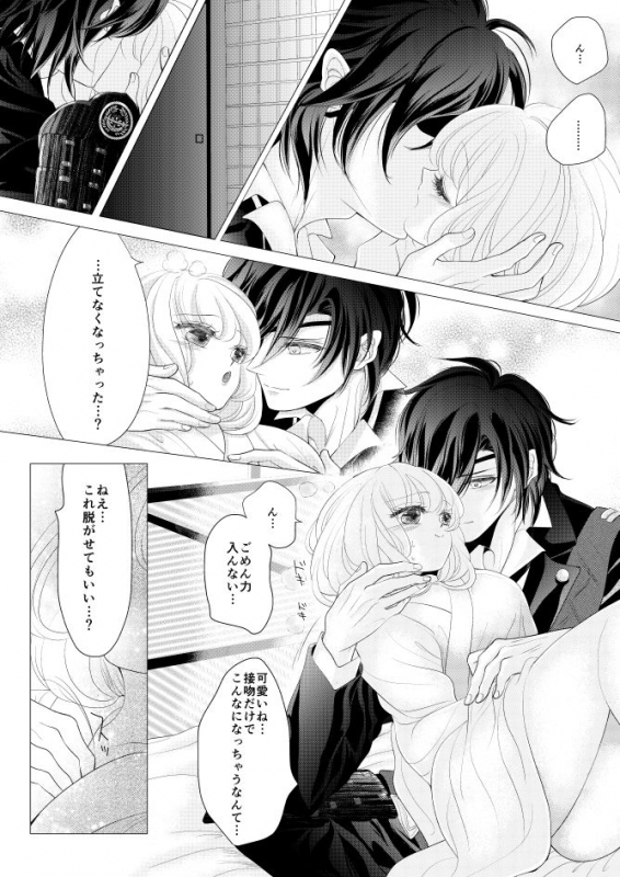 [Mizutama] 燭台切光忠×女審神者の漫画 君が好き1 (Touken Ranbu)_01