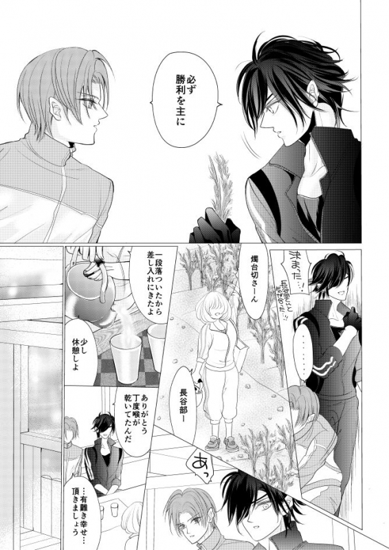 [Mizutama] 燭台切光忠×女審神者の漫画 君が好き3 (Touken Ranbu)_04