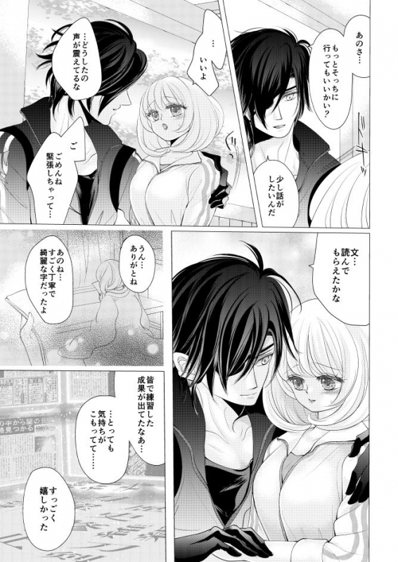 [Mizutama] 燭台切光忠×女審神者の漫画 君が好き3 (Touken Ranbu)_06