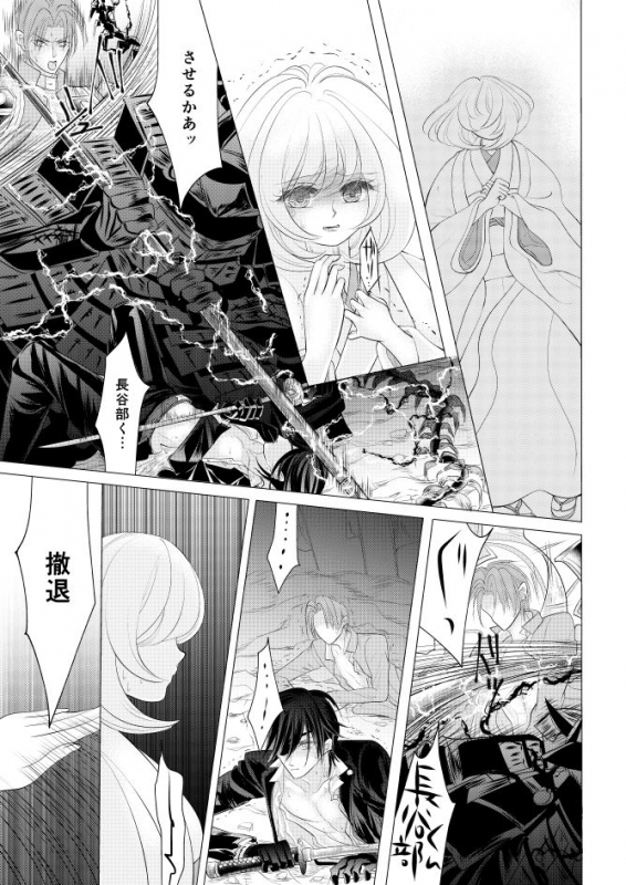 [Mizutama] 燭台切光忠×女審神者の漫画 君が好き4 (Touken Ranbu)_15