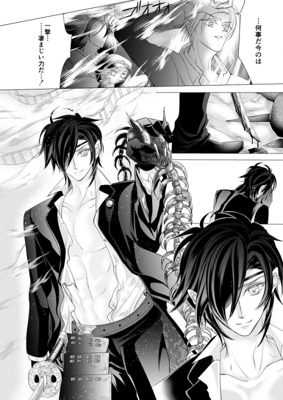 [Mizutama] 燭台切光忠×女審神者の漫画 君が好き5 (Touken Ranbu)_16