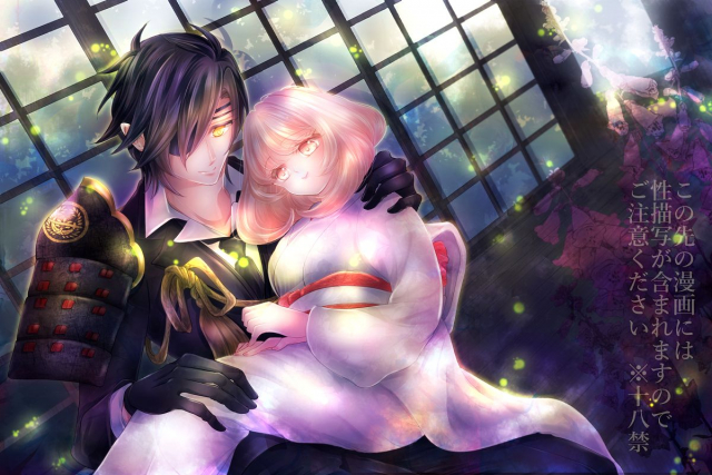 [Mizutama] 燭台切光忠×女審神者の漫画 君が好き5 (Touken Ranbu)_24