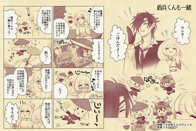 [Mizutama] 理想の対価 (Touken Ranbu)_20