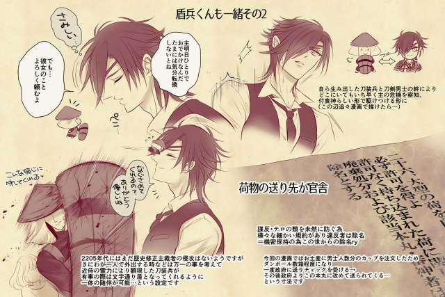 [Mizutama] 理想の対価 (Touken Ranbu)_21