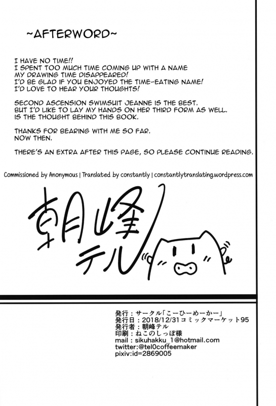 [Coffee Maker (Asamine Tel)] Naisho desu yo (FateGrand Order) [English] [constantly]  [Digital]_26