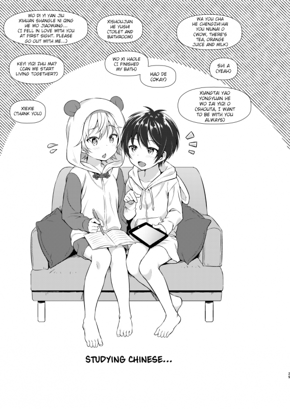 [Commamion (Numa)] Ibunka Room Sharing - Cross-Cultural Room Sharing [English] {Sh_28