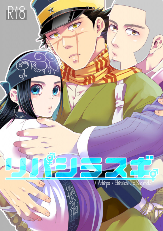 [Mocchomudake (Nameko)] RipaShiraSugi (Golden Kamuy) [Digital]_00