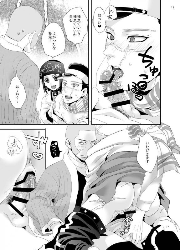 [Mocchomudake (Nameko)] RipaShiraSugi (Golden Kamuy) [Digital]_10