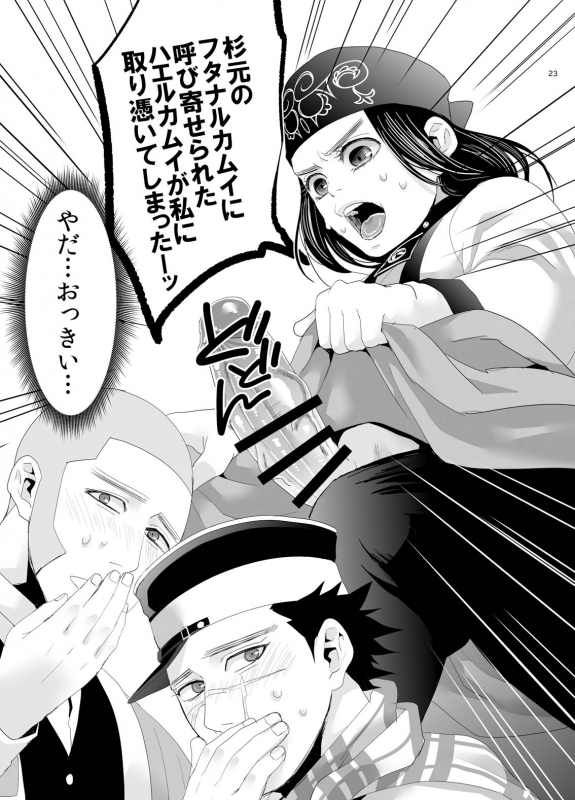 [Mocchomudake (Nameko)] RipaShiraSugi (Golden Kamuy) [Digital]_20