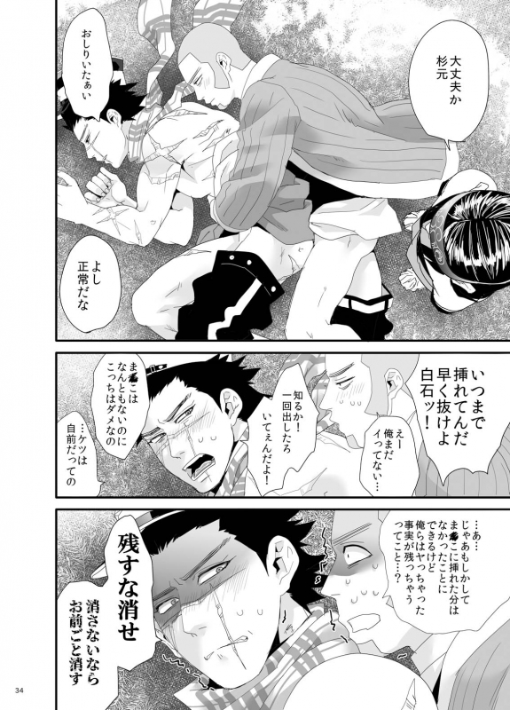 [Mocchomudake (Nameko)] RipaShiraSugi (Golden Kamuy) [Digital]_30