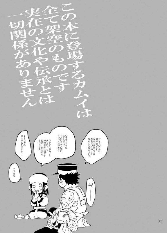 [Mocchomudake (Nameko)] RipaShiraSugi (Golden Kamuy) [Digital]_33