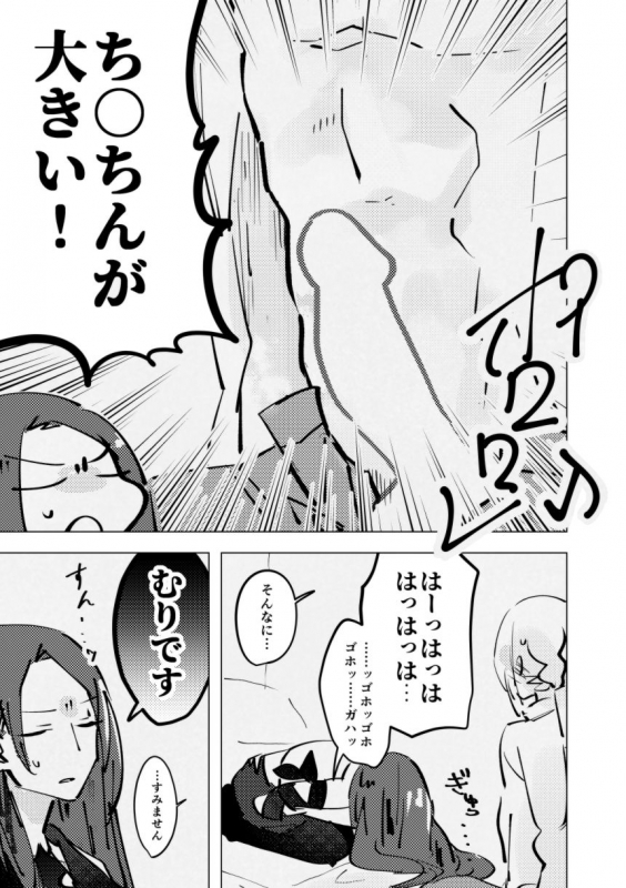 [Mochimochi Kuzumochi (Ageta Mochi)] tri and error (FateGrand Order) [Digital]_05