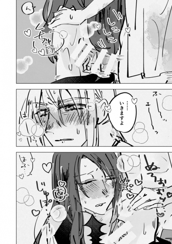 [Mochimochi Kuzumochi (Ageta Mochi)] tri and error (FateGrand Order) [Digital]_08