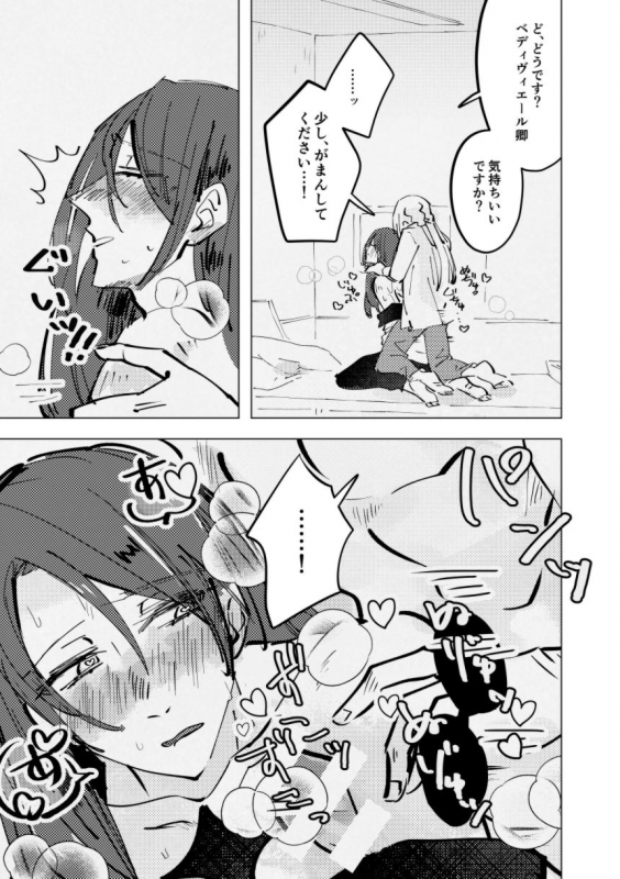 [Mochimochi Kuzumochi (Ageta Mochi)] tri and error (FateGrand Order) [Digital]_09