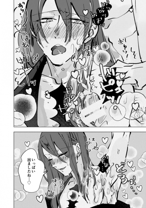 [Mochimochi Kuzumochi (Ageta Mochi)] tri and error (FateGrand Order) [Digital]_10