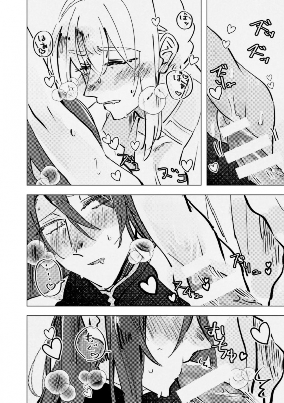 [Mochimochi Kuzumochi (Ageta Mochi)] tri and error (FateGrand Order) [Digital]_20