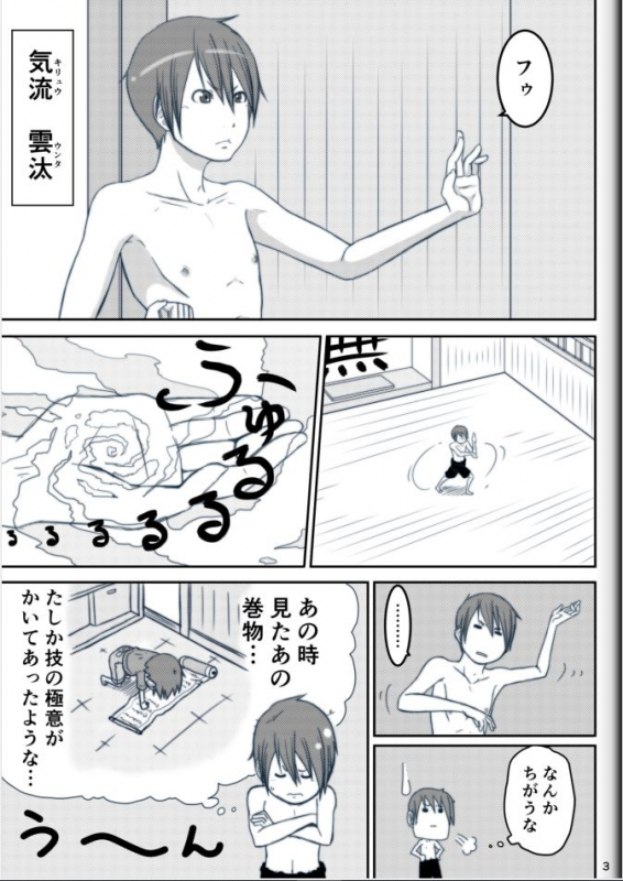 [Modae Shine!!! (Ryosuke.)] Fighting Game New 2_04