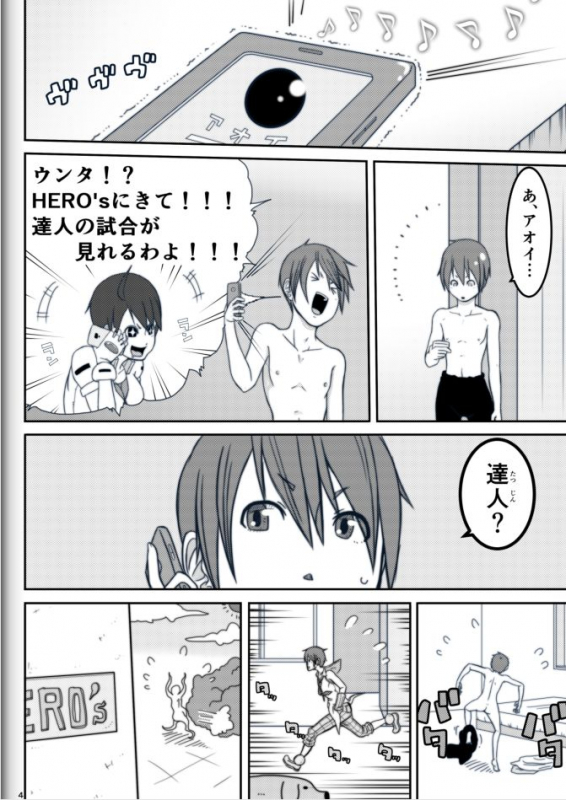 [Modae Shine!!! (Ryosuke.)] Fighting Game New 2_05