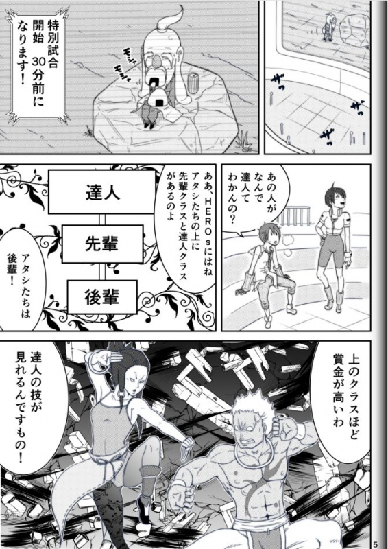 [Modae Shine!!! (Ryosuke.)] Fighting Game New 2_06