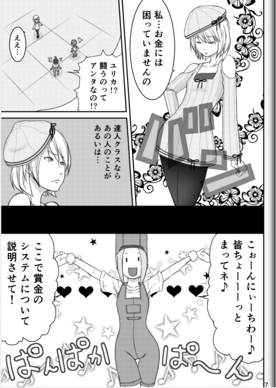 [Modae Shine!!! (Ryosuke.)] Fighting Game New 2_08