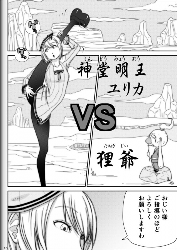 [Modae Shine!!! (Ryosuke.)] Fighting Game New 2_11