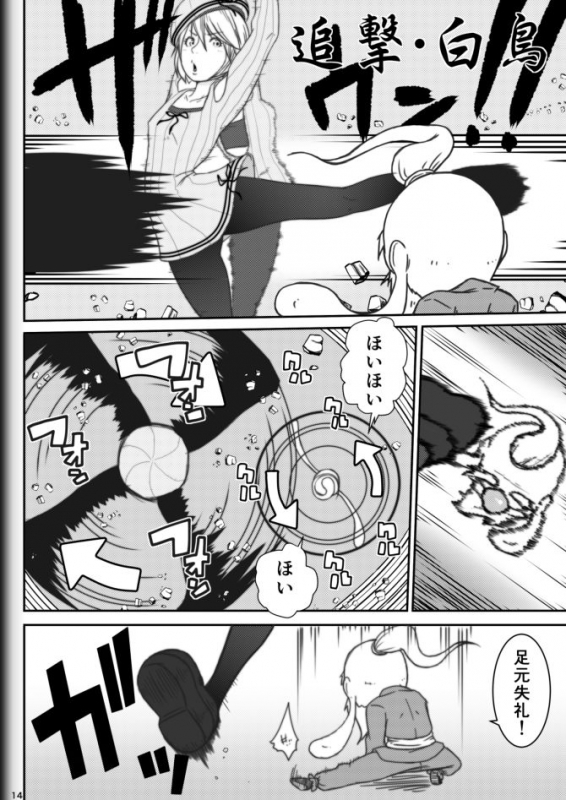 [Modae Shine!!! (Ryosuke.)] Fighting Game New 2_15