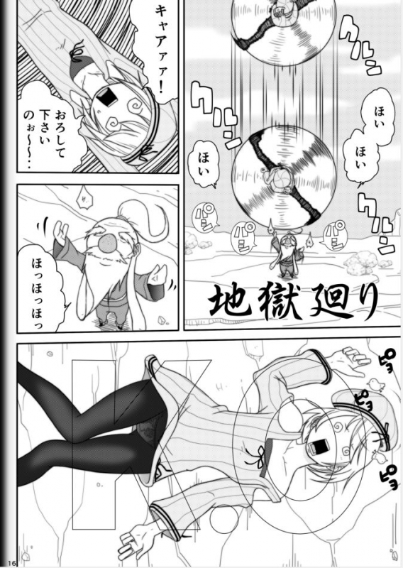 [Modae Shine!!! (Ryosuke.)] Fighting Game New 2_17