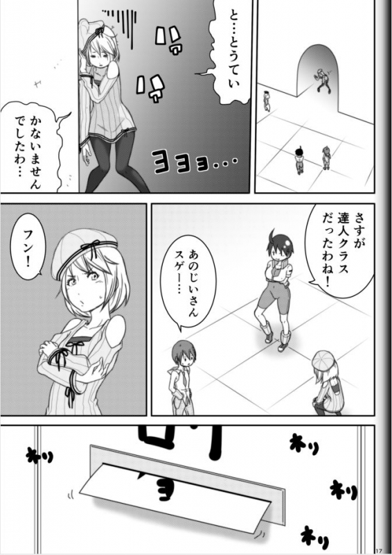 [Modae Shine!!! (Ryosuke.)] Fighting Game New 2_18