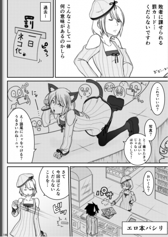 [Modae Shine!!! (Ryosuke.)] Fighting Game New 2_19