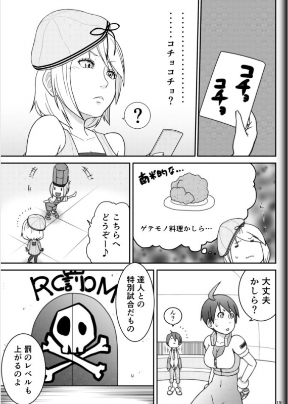 [Modae Shine!!! (Ryosuke.)] Fighting Game New 2_20