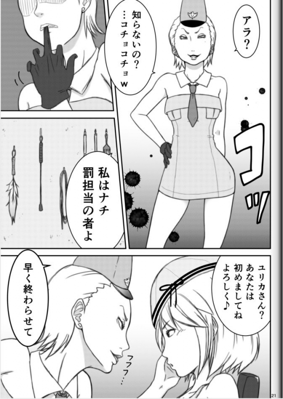 [Modae Shine!!! (Ryosuke.)] Fighting Game New 2_22