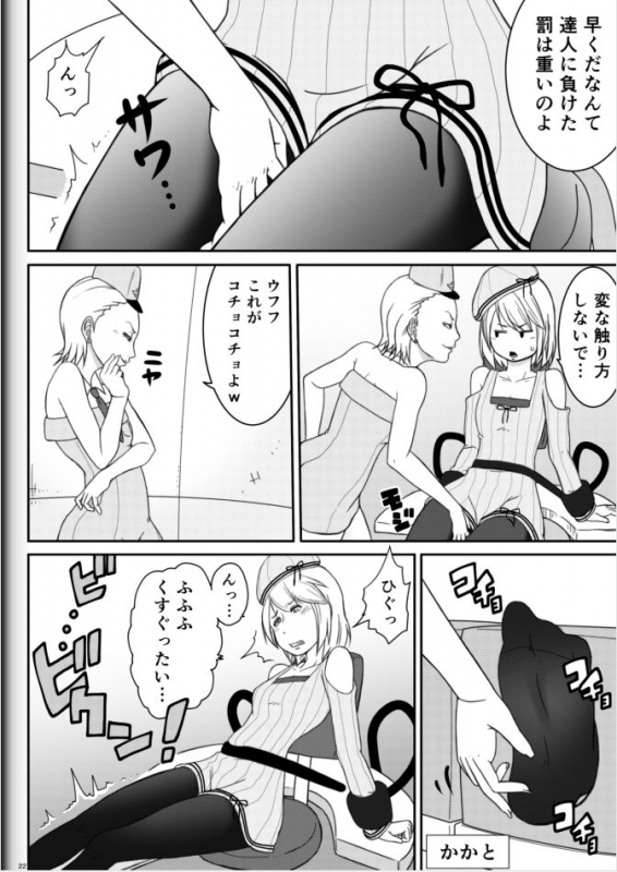 [Modae Shine!!! (Ryosuke.)] Fighting Game New 2_23