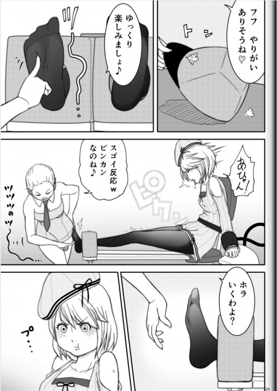 [Modae Shine!!! (Ryosuke.)] Fighting Game New 2_24