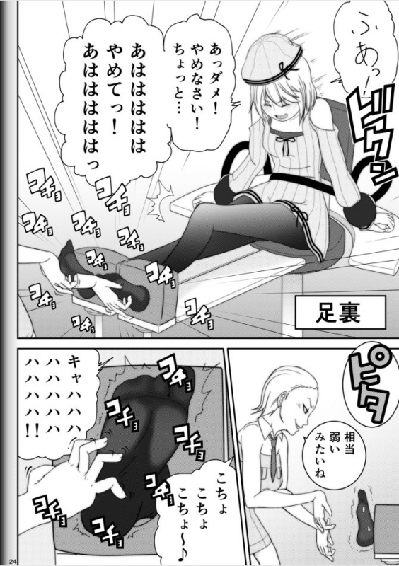 [Modae Shine!!! (Ryosuke.)] Fighting Game New 2_25