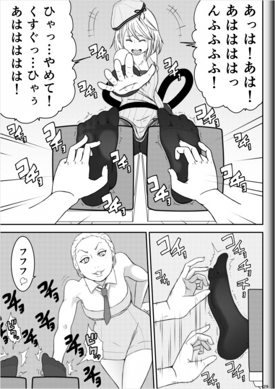 [Modae Shine!!! (Ryosuke.)] Fighting Game New 2_30