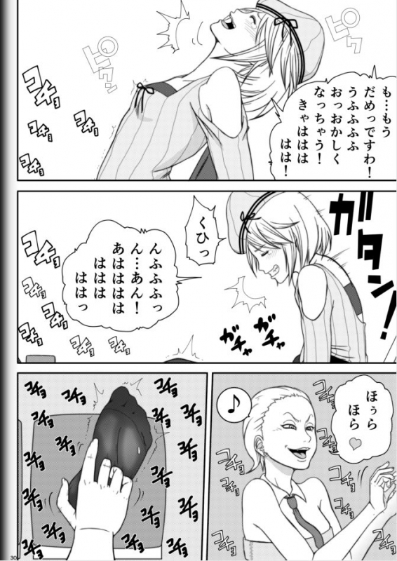 [Modae Shine!!! (Ryosuke.)] Fighting Game New 2_31