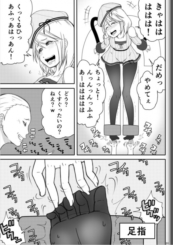 [Modae Shine!!! (Ryosuke.)] Fighting Game New 2_32