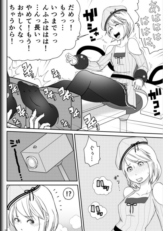 [Modae Shine!!! (Ryosuke.)] Fighting Game New 2_33