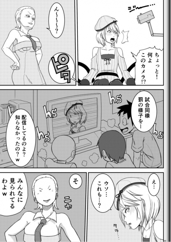 [Modae Shine!!! (Ryosuke.)] Fighting Game New 2_34