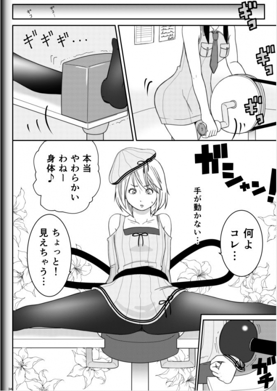 [Modae Shine!!! (Ryosuke.)] Fighting Game New 2_35